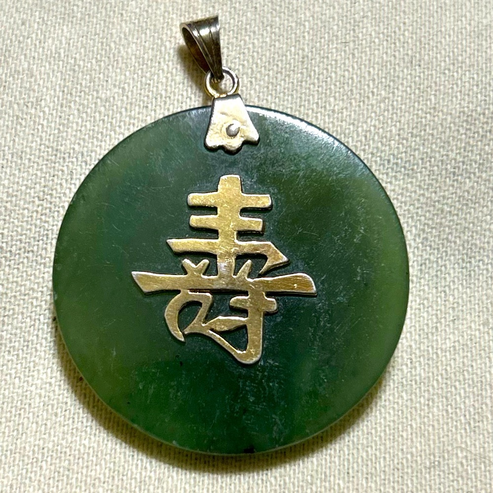 Green Jade Gold Over Sterling “Longevity” Chinese Symbol Pendant round 30 x 4mm